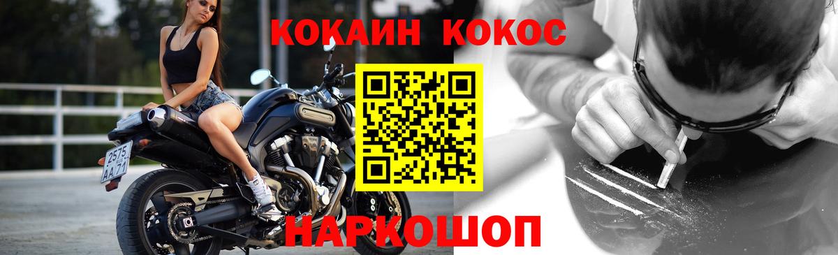 Кокаин Боливия  Cocaine FishScale  Вход с VPN  COCAIN  Губкин 