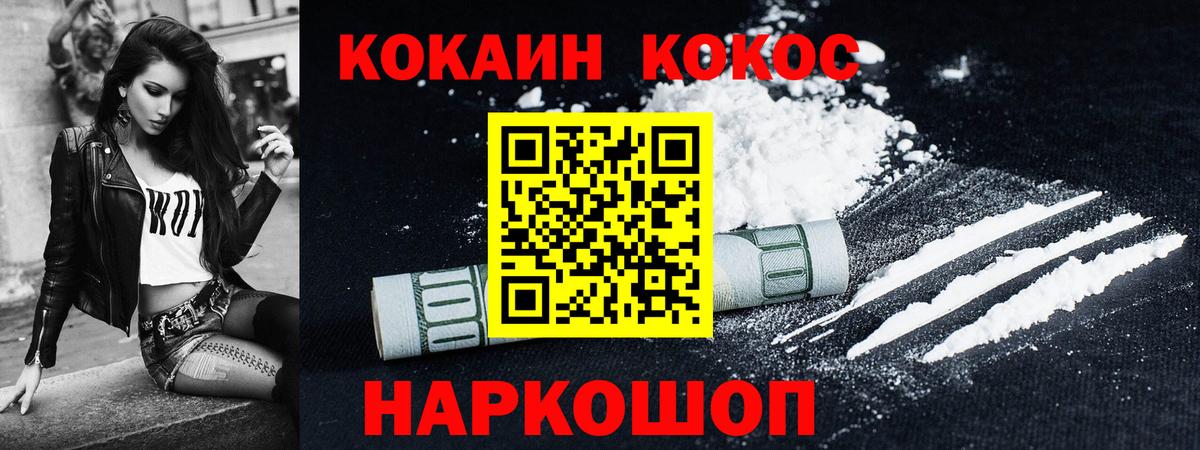 Cocaine Перу Губкин