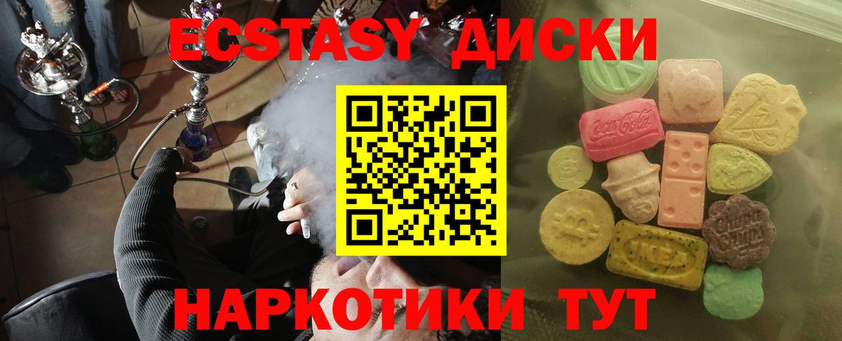 Губкин  Ecstasy Punisher  Вход с VPN  Экстази таблы 