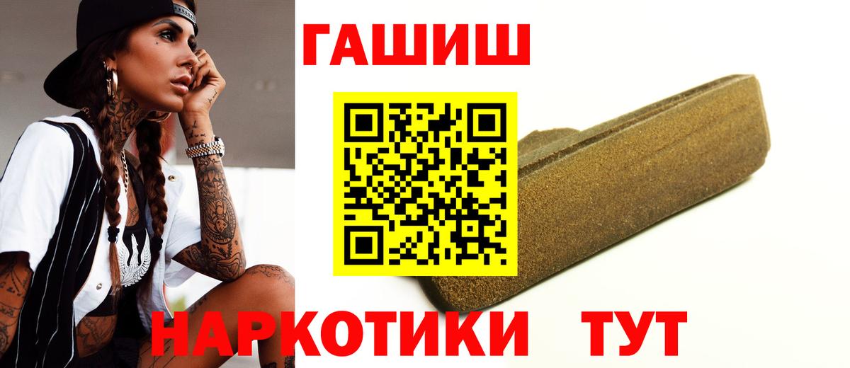 ГАШИШ убойный  Вход с VPN  ГАШ индика сатива  Губкин 