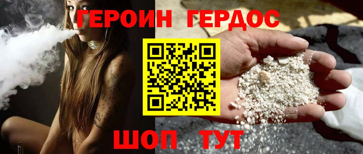 Губкин  ГЕРОИН  Вход с VPN  Героин белый 