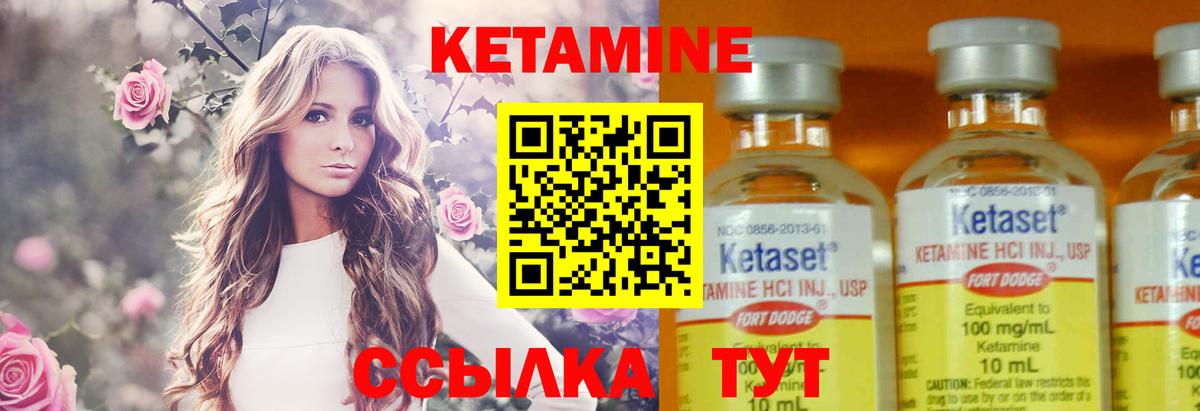 Губкин  КЕТАМИН ketamine  КЕТАМИН ketamine  Вход с VPN 