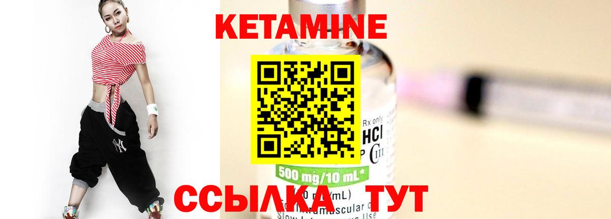 Кетамин ketamine Губкин
