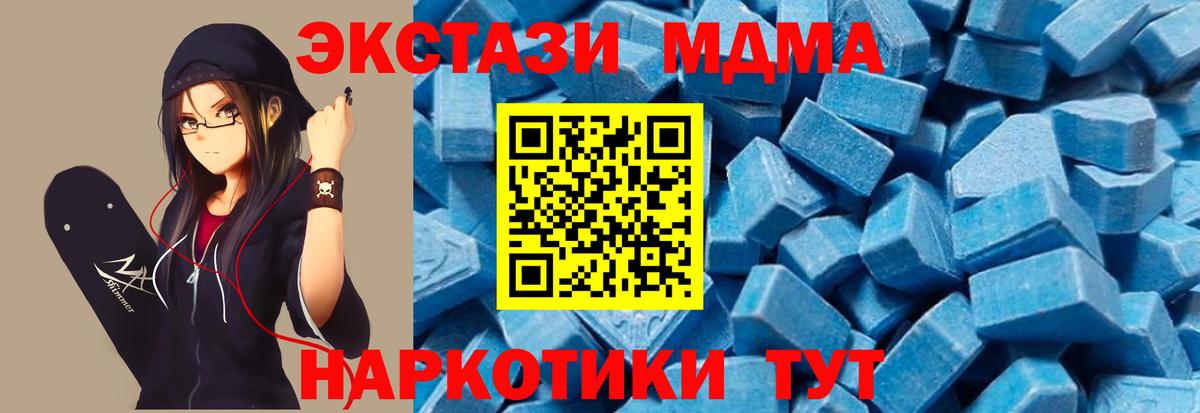 MDMA VHQ  МДМА  Губкин  МДМА молли  Вход с VPN 