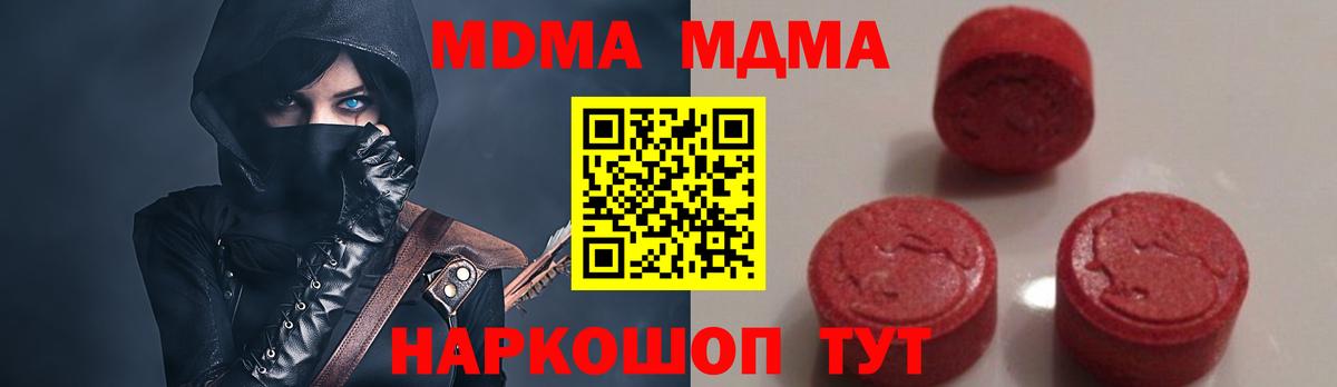 MDMA crystal Губкин
