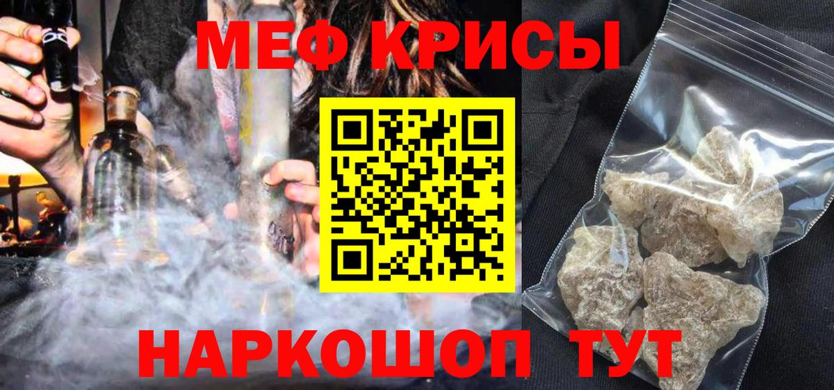 Меф кристаллы Губкин