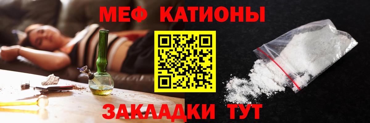 Мефедрон кристаллы  Вход с VPN  Меф VHQ  Губкин 