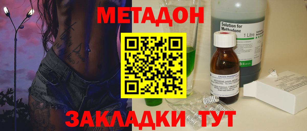 МЕТАДОН VHQ  МЕГА как войти  Вход с VPN  Губкин  Метадон мёд 