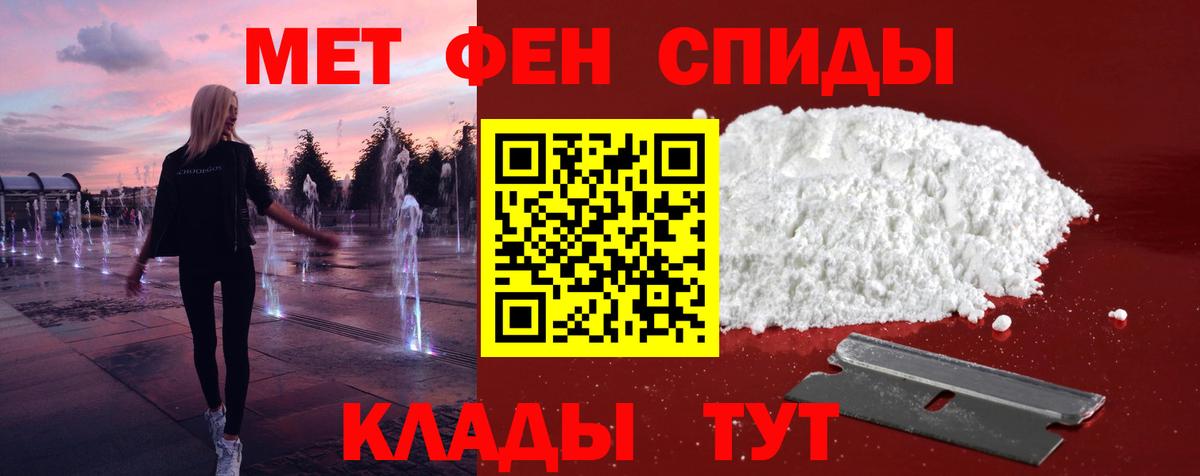 Метамфетамин винт Губкин