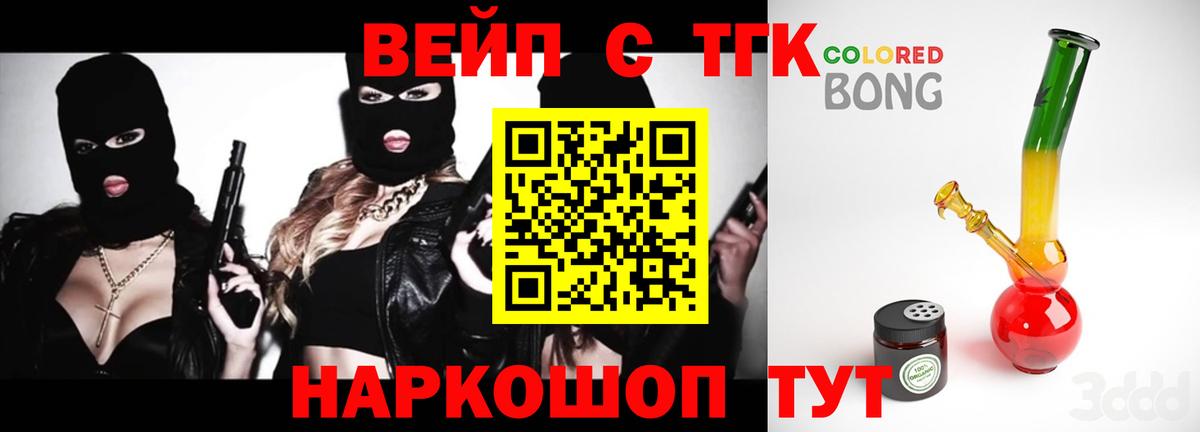 ТГК вейп с тгк  цена наркотик  Губкин  Вход с VPN  Дистиллят ТГК Wax 